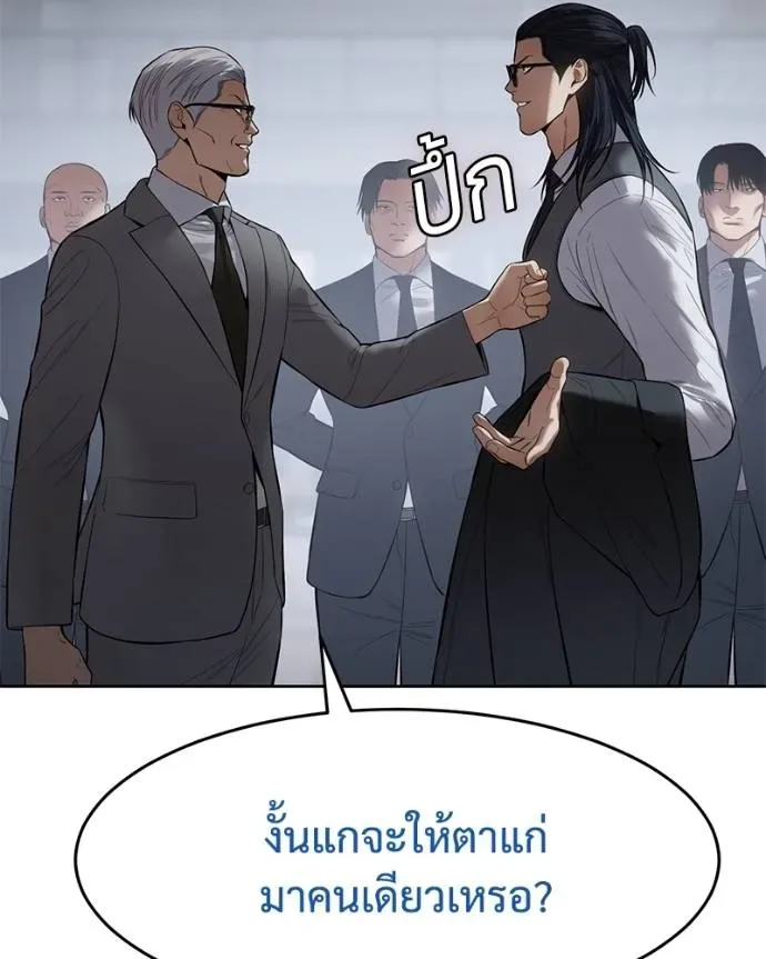 Baek XX แบคXX ตอนที่ 107 หน้า 38