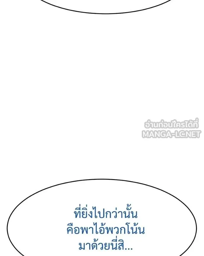 Baek XX แบคXX ตอนที่ 107 หน้า 39