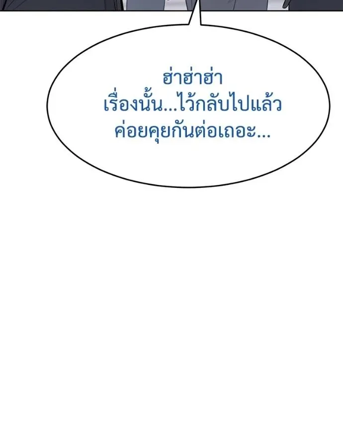 Baek XX แบคXX ตอนที่ 107 หน้า 41