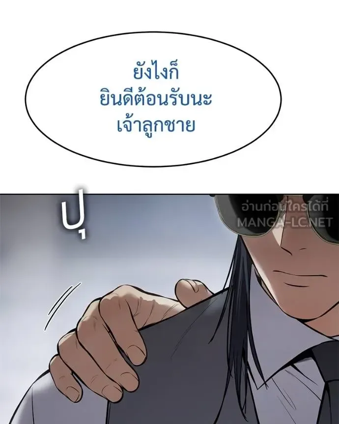 Baek XX แบคXX ตอนที่ 107 หน้า 42