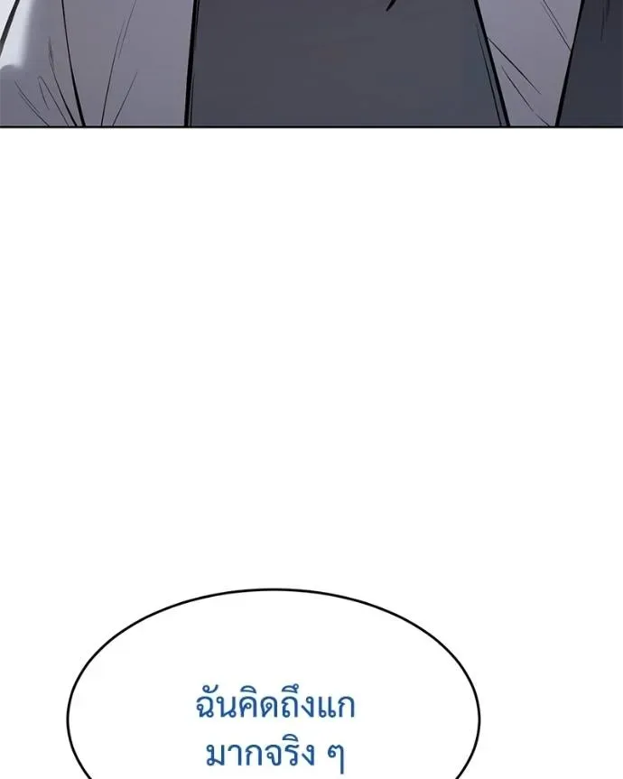 Baek XX แบคXX ตอนที่ 107 หน้า 43