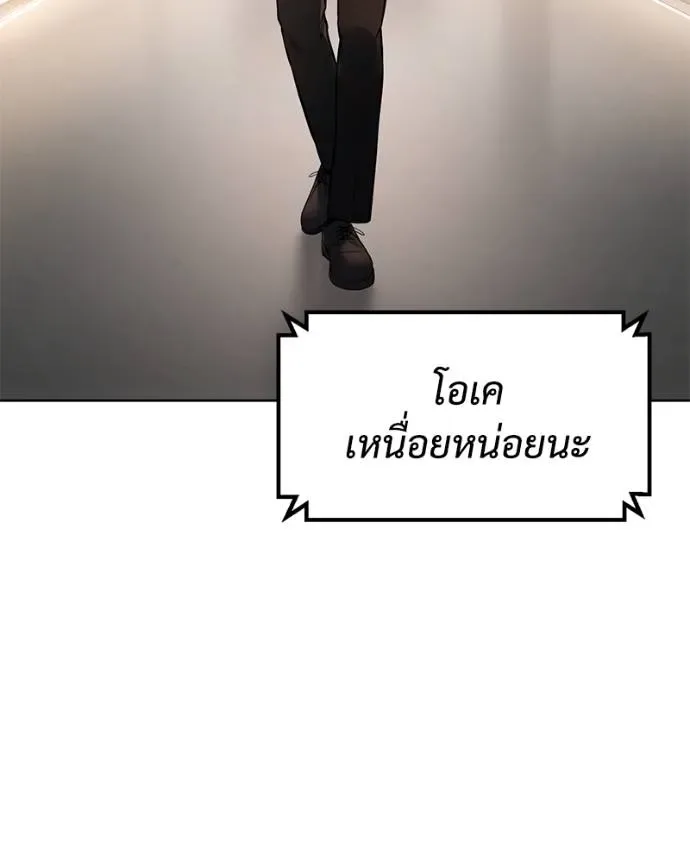Baek XX แบคXX ตอนที่ 107 หน้า 5