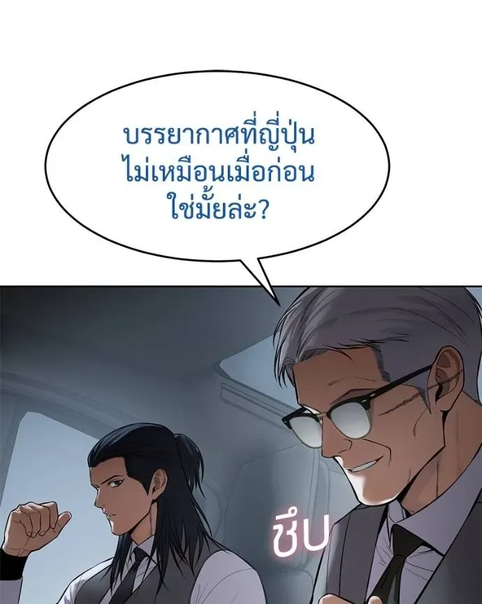 Baek XX แบคXX ตอนที่ 107 หน้า 52