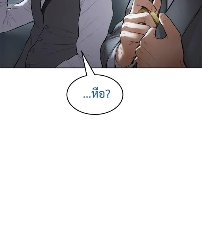 Baek XX แบคXX ตอนที่ 107 หน้า 53