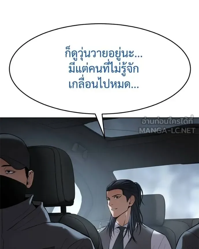 Baek XX แบคXX ตอนที่ 107 หน้า 54