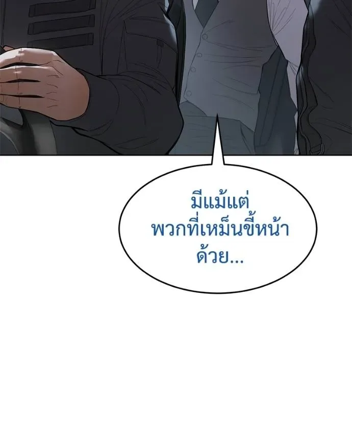 Baek XX แบคXX ตอนที่ 107 หน้า 55