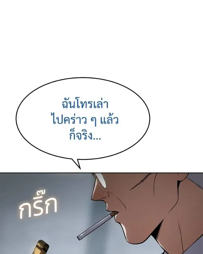 Baek XX แบคXX ตอนที่ 107 หน้า 56