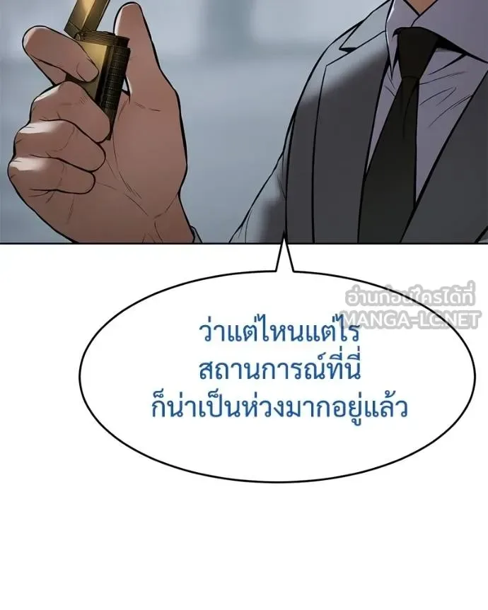Baek XX แบคXX ตอนที่ 107 หน้า 57