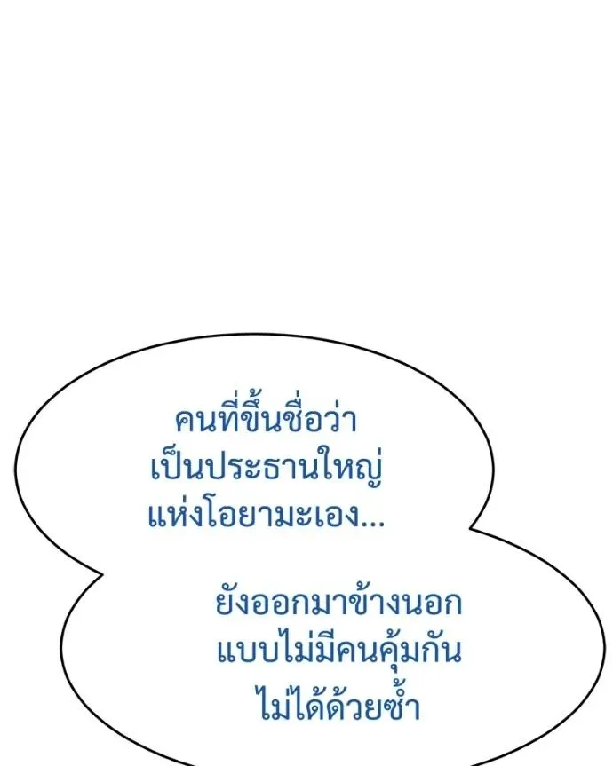 Baek XX แบคXX ตอนที่ 107 หน้า 58