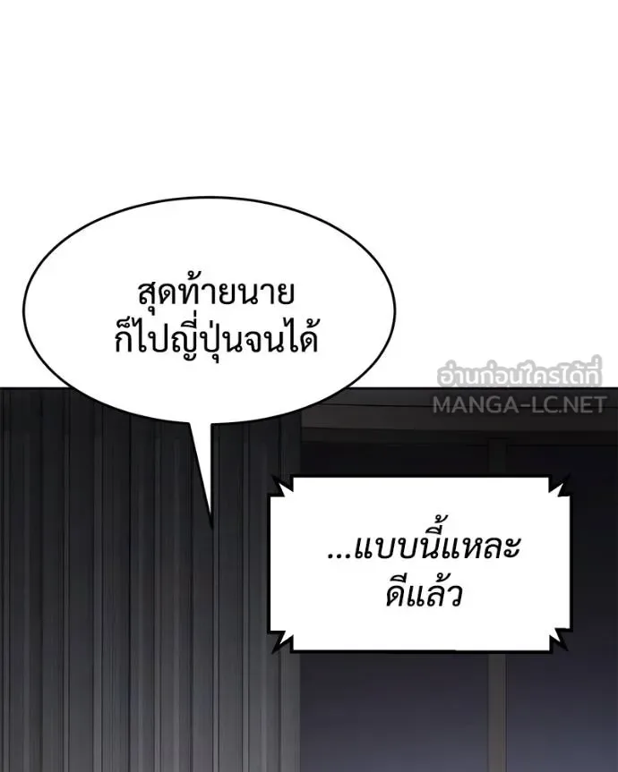 Baek XX แบคXX ตอนที่ 107 หน้า 6