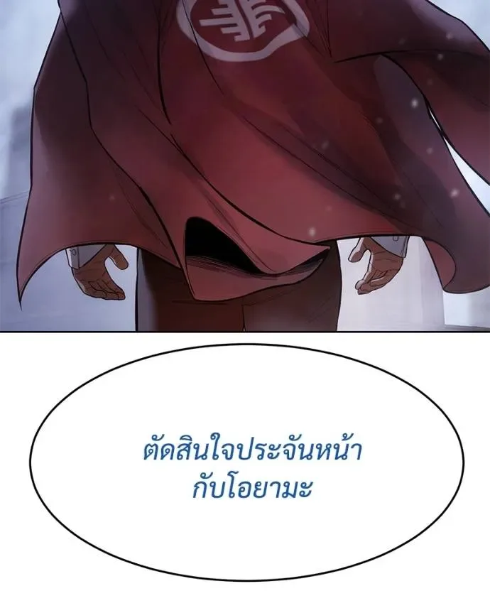Baek XX แบคXX ตอนที่ 107 หน้า 64