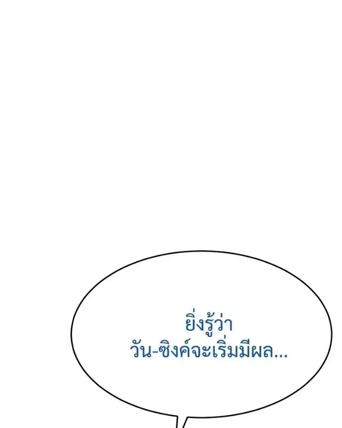 Baek XX แบคXX ตอนที่ 107 หน้า 65