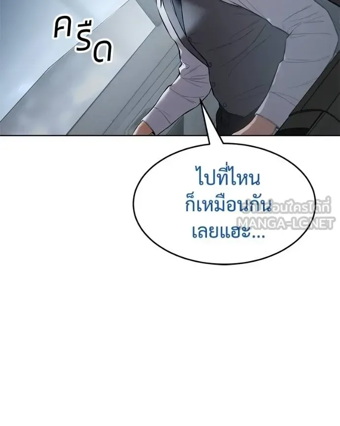 Baek XX แบคXX ตอนที่ 107 หน้า 69