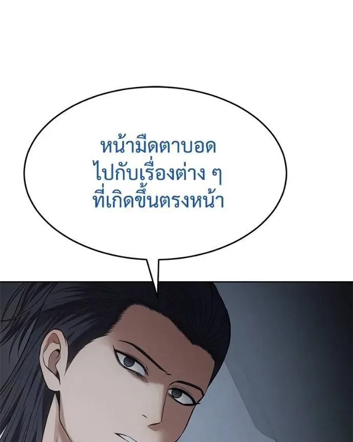Baek XX แบคXX ตอนที่ 107 หน้า 70