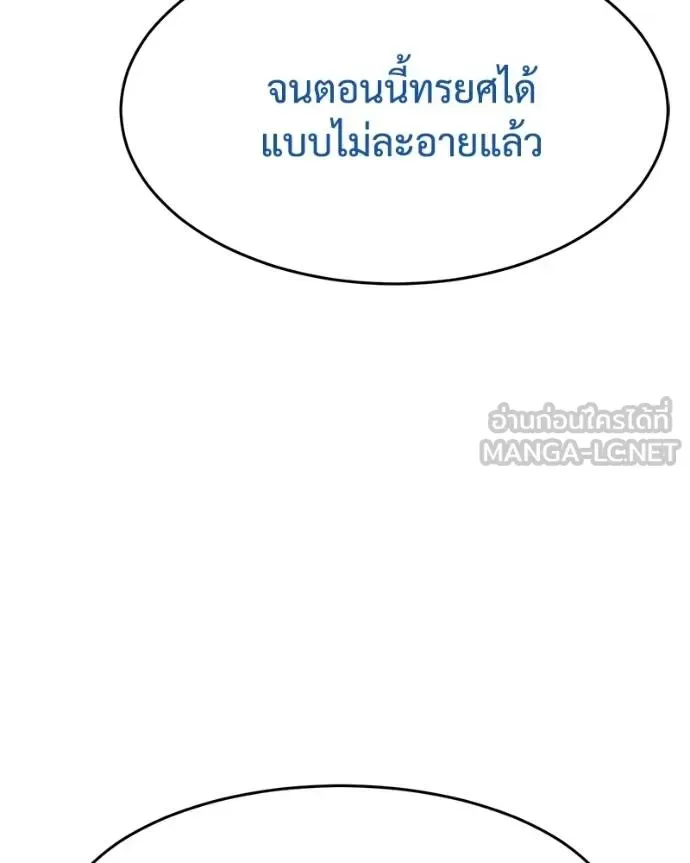 Baek XX แบคXX ตอนที่ 107 หน้า 72