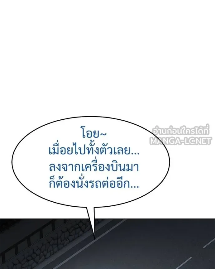 Baek XX แบคXX ตอนที่ 107 หน้า 78