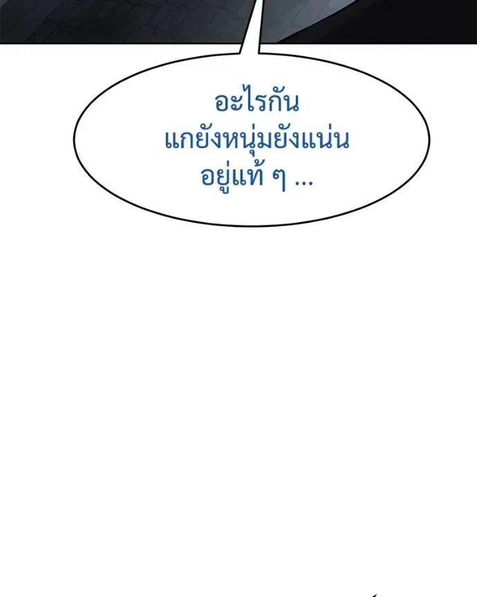 Baek XX แบคXX ตอนที่ 107 หน้า 80