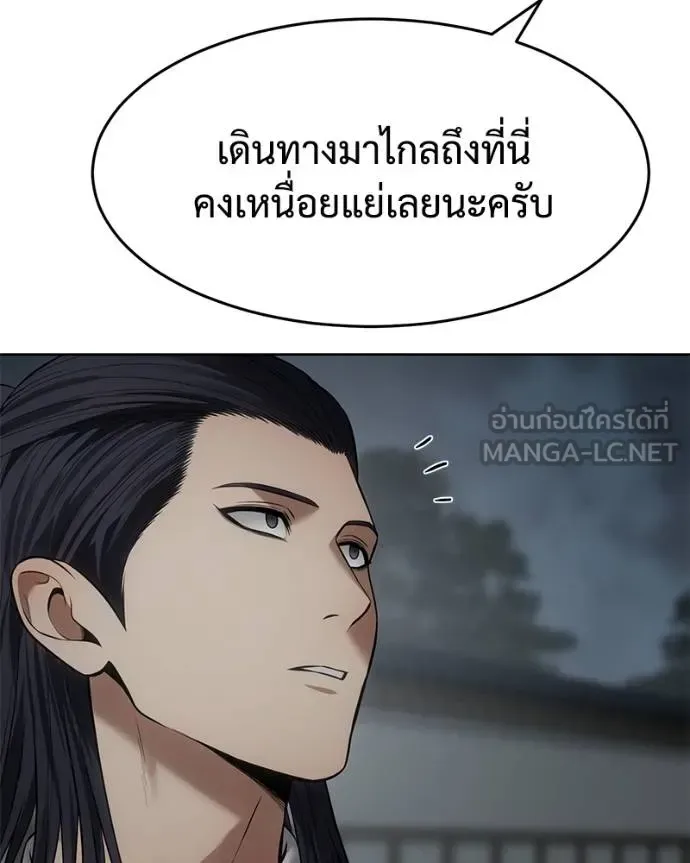 Baek XX แบคXX ตอนที่ 107 หน้า 81