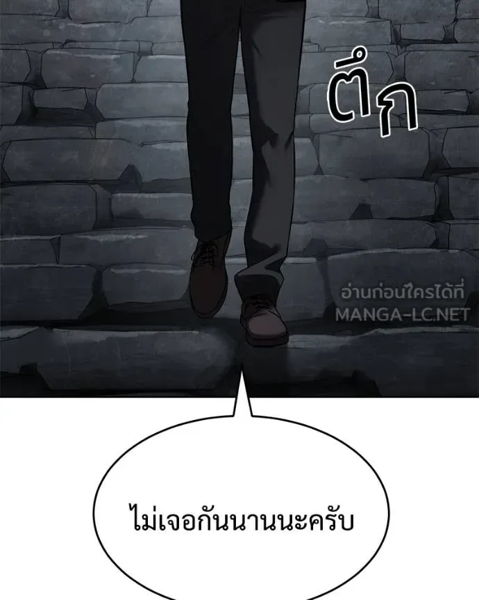 Baek XX แบคXX ตอนที่ 107 หน้า 84