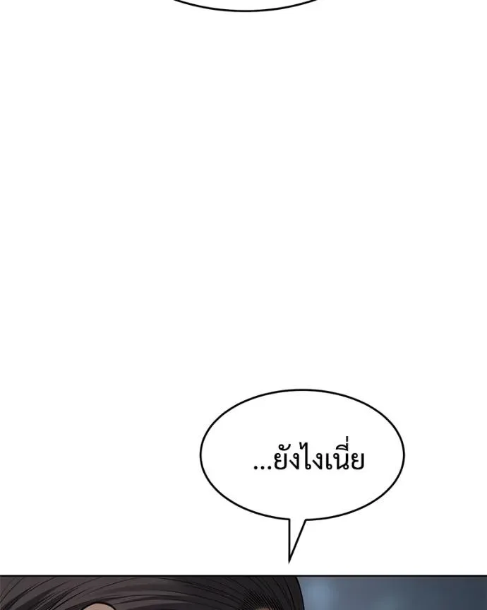 Baek XX แบคXX ตอนที่ 107 หน้า 85