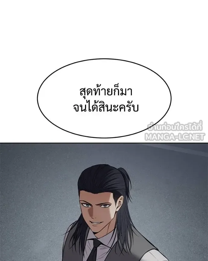 Baek XX แบคXX ตอนที่ 107 หน้า 87