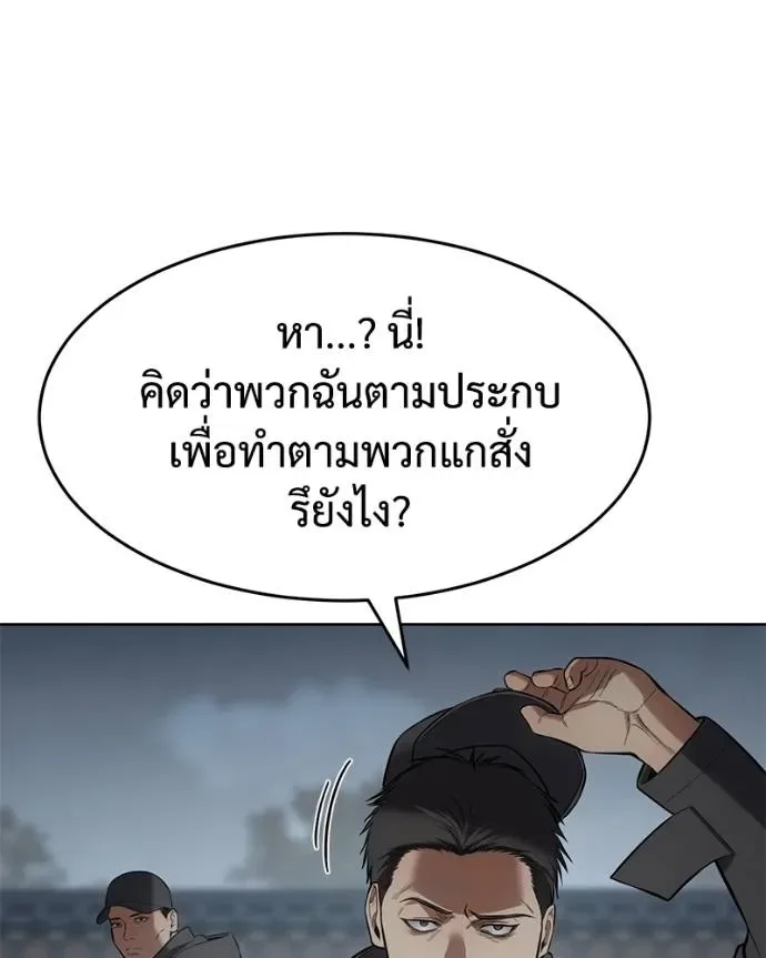 Baek XX แบคXX ตอนที่ 107 หน้า 92