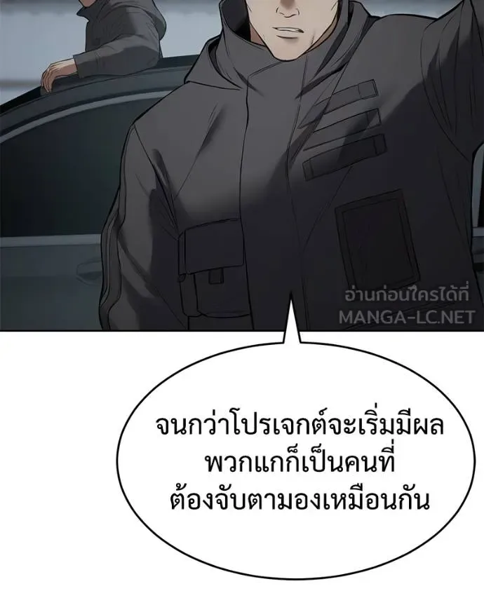 Baek XX แบคXX ตอนที่ 107 หน้า 93
