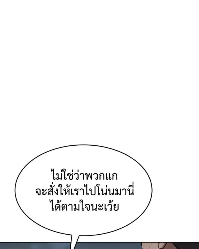 Baek XX แบคXX ตอนที่ 107 หน้า 94