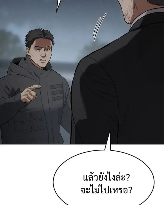 Baek XX แบคXX ตอนที่ 107 หน้า 95