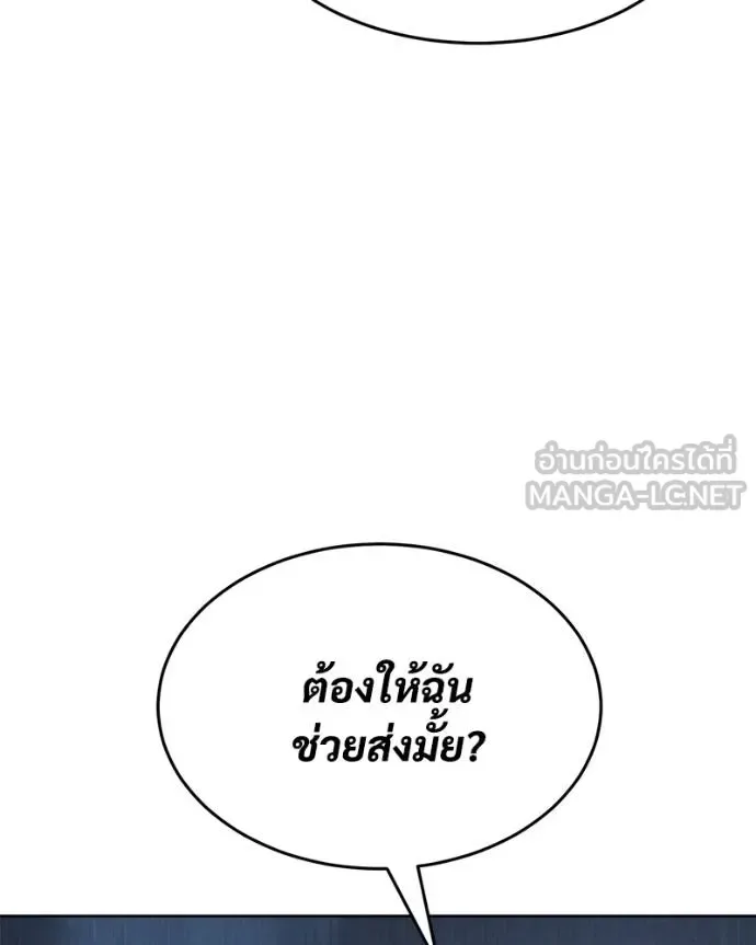 Baek XX แบคXX ตอนที่ 107 หน้า 96