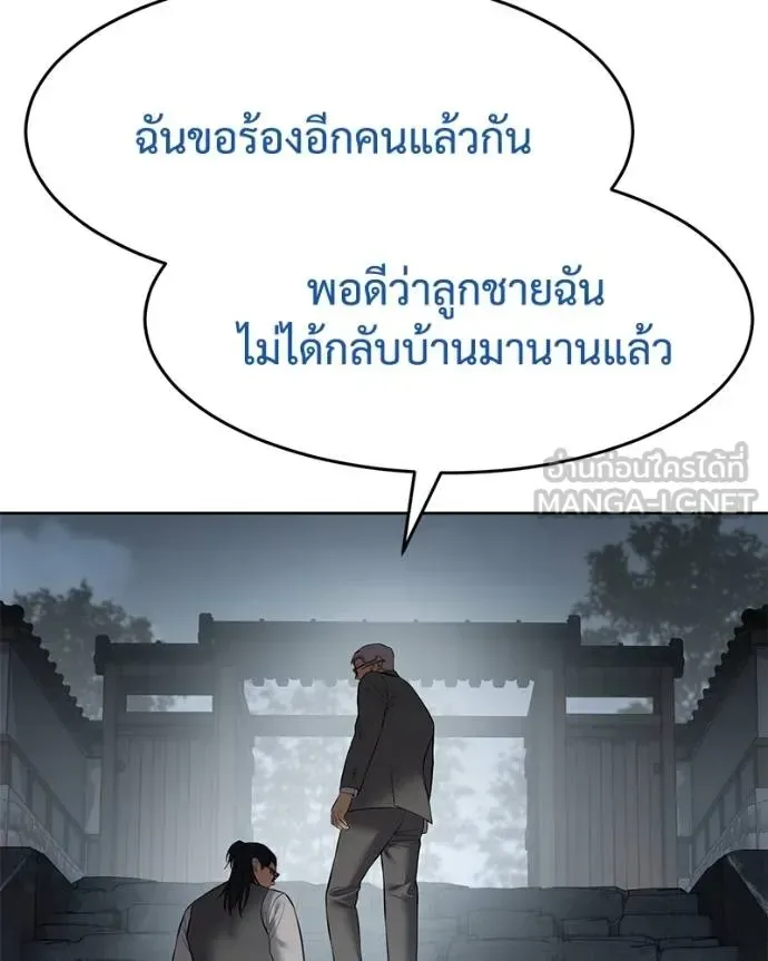 Baek XX แบคXX ตอนที่ 107 หน้า 99