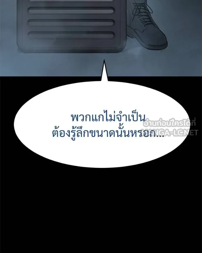Baek XX แบคXX ตอนที่ 108 หน้า 10