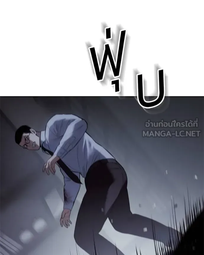 Baek XX แบคXX ตอนที่ 108 หน้า 101