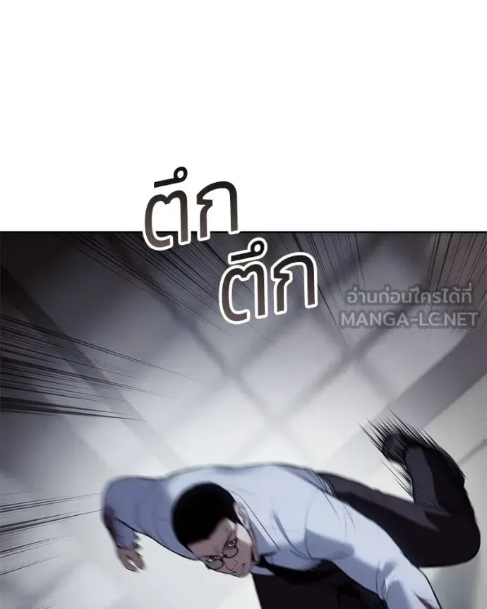 Baek XX แบคXX ตอนที่ 108 หน้า 105