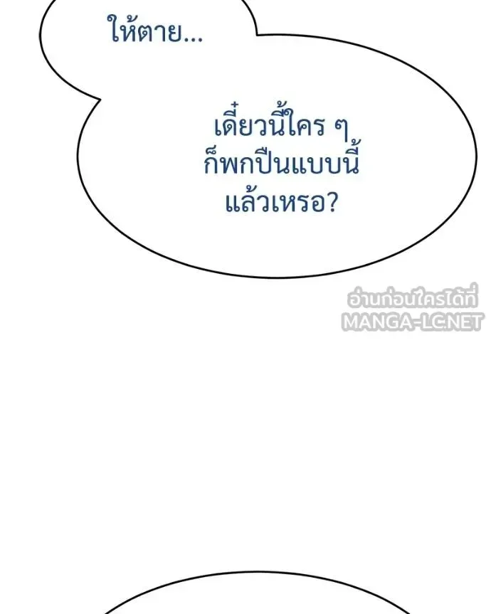 Baek XX แบคXX ตอนที่ 108 หน้า 107