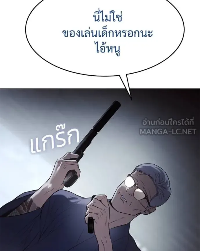 Baek XX แบคXX ตอนที่ 108 หน้า 108