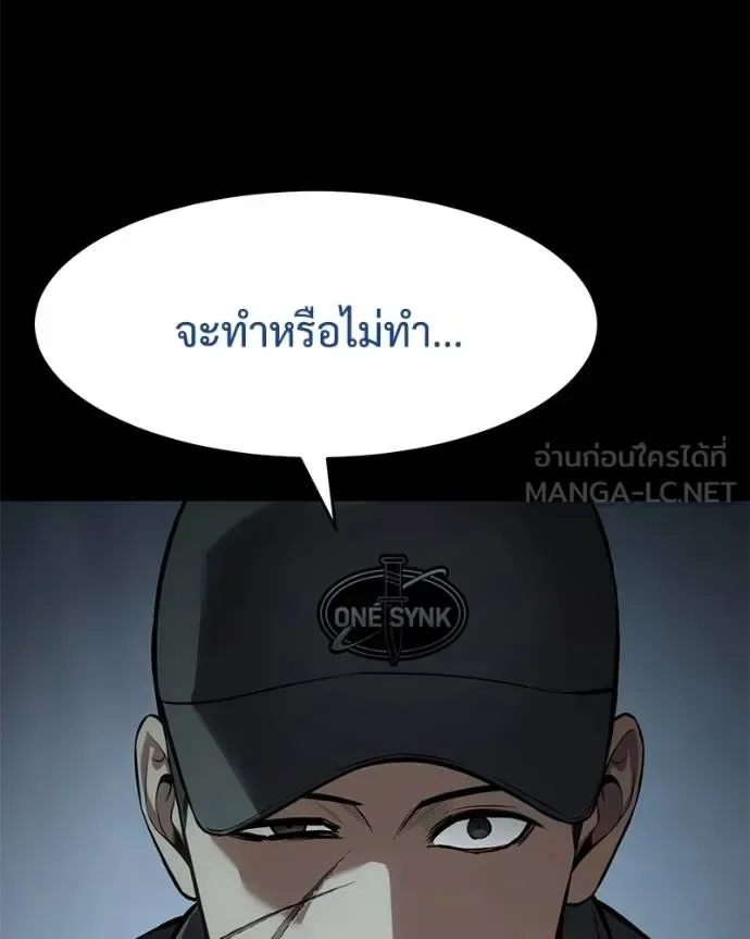 Baek XX แบคXX ตอนที่ 108 หน้า 11