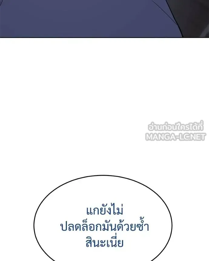 Baek XX แบคXX ตอนที่ 108 หน้า 110