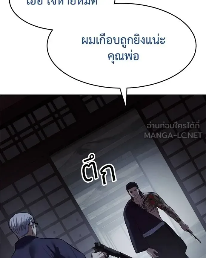 Baek XX แบคXX ตอนที่ 108 หน้า 113