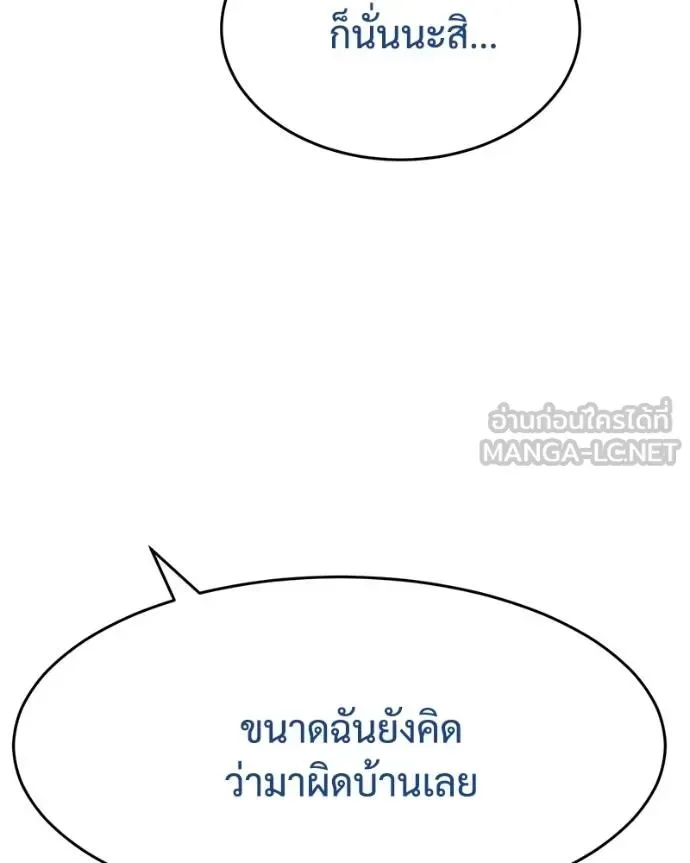 Baek XX แบคXX ตอนที่ 108 หน้า 115