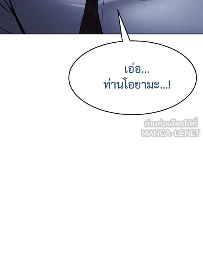 Baek XX แบคXX ตอนที่ 108 หน้า 117