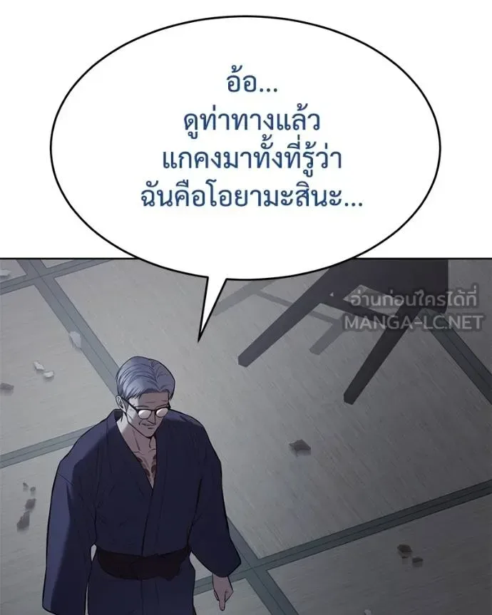 Baek XX แบคXX ตอนที่ 108 หน้า 118