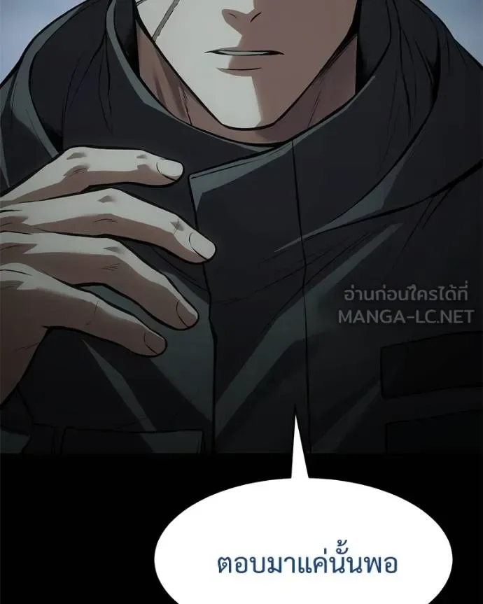 Baek XX แบคXX ตอนที่ 108 หน้า 12