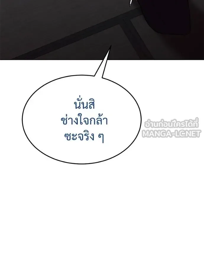 Baek XX แบคXX ตอนที่ 108 หน้า 120