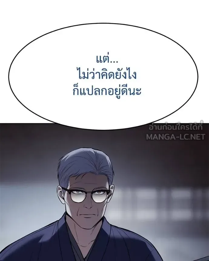 Baek XX แบคXX ตอนที่ 108 หน้า 121
