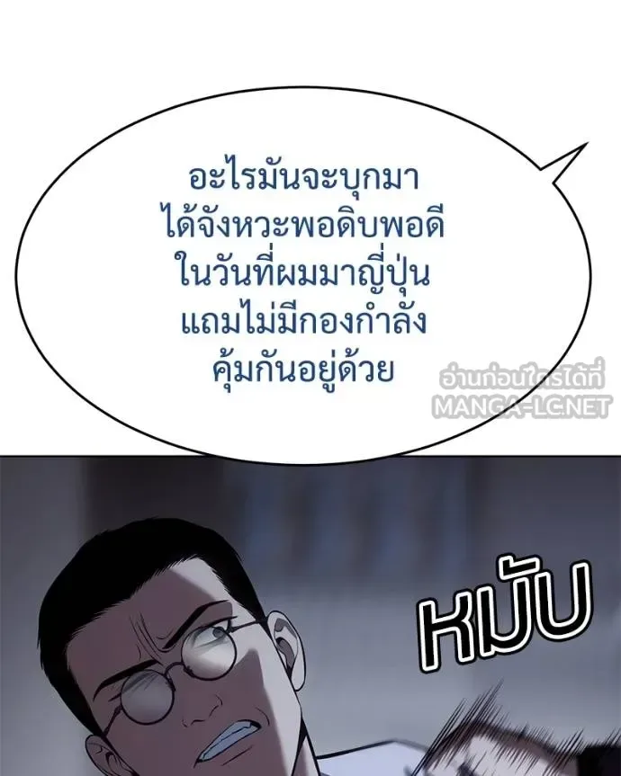 Baek XX แบคXX ตอนที่ 108 หน้า 123