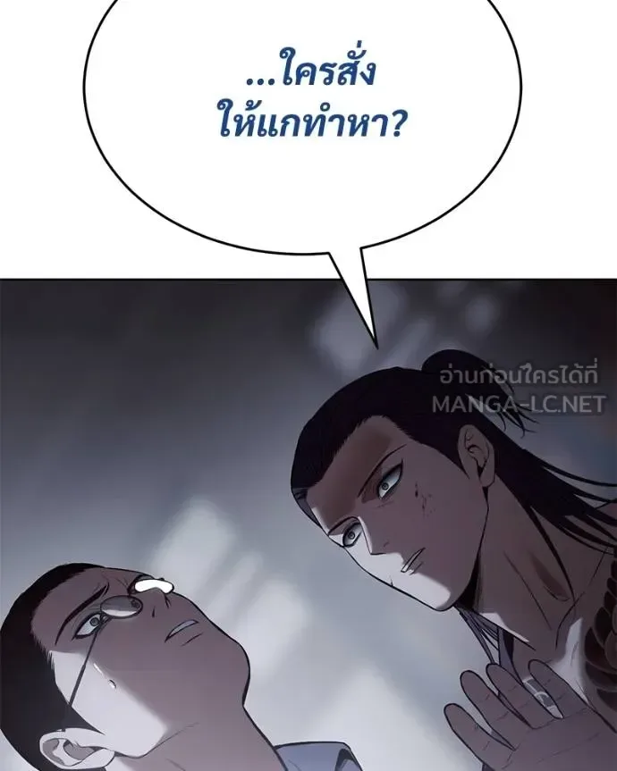 Baek XX แบคXX ตอนที่ 108 หน้า 125
