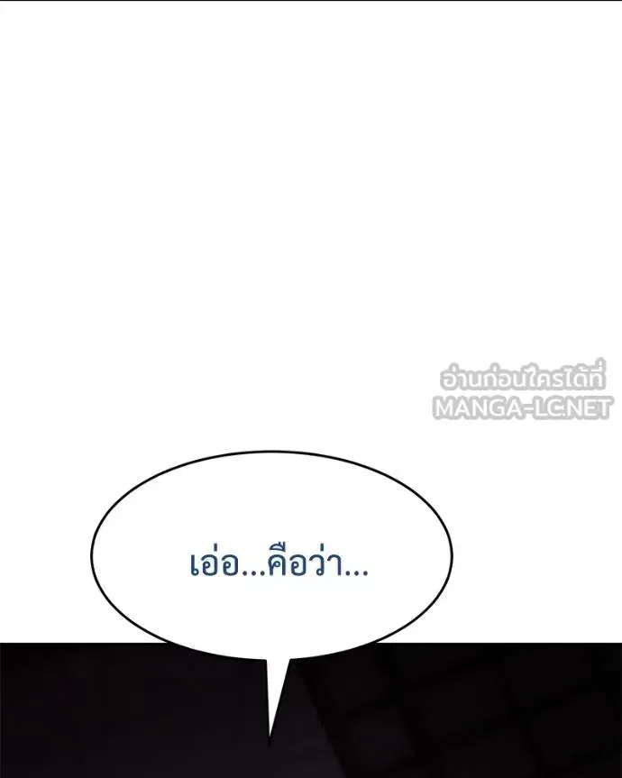 Baek XX แบคXX ตอนที่ 108 หน้า 127