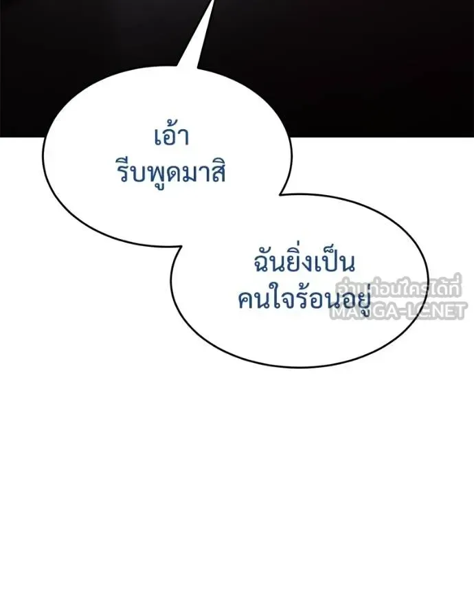 Baek XX แบคXX ตอนที่ 108 หน้า 129