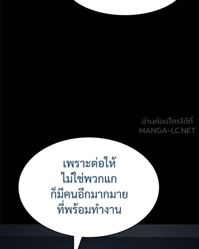 Baek XX แบคXX ตอนที่ 108 หน้า 13